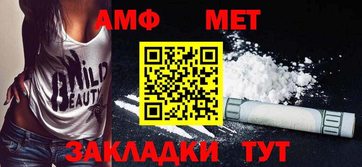 АМФ  Амфетамин  hydra ТОР  Амфетамин VHQ  Вход с VPN  Серпухов 