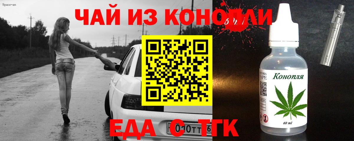 Серпухов  Canna-Cookies конопля  Вход с VPN 