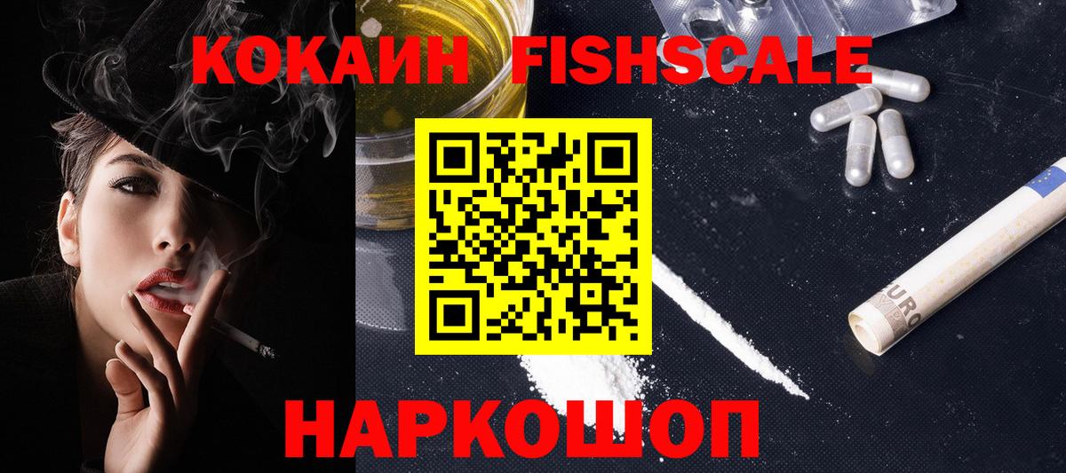 COCAIN 99%  Вход с VPN  COCAIN 97%  где найти   Серпухов 