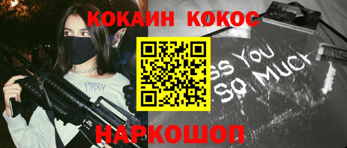 КОКАИН Fish Scale Серпухов