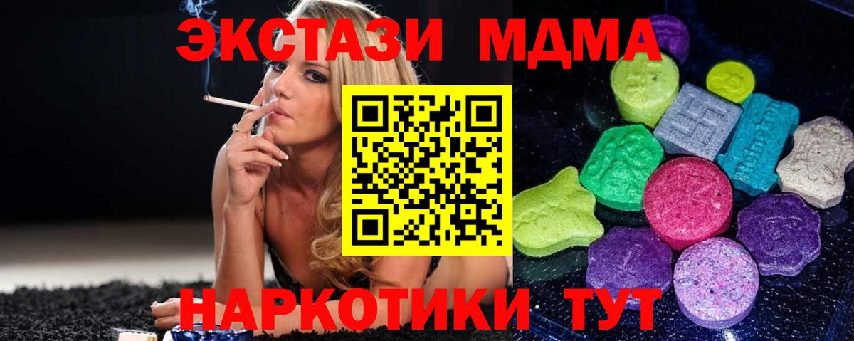 Серпухов  Ecstasy 250 мг  Ecstasy  Вход с VPN  Экстази TESLA 