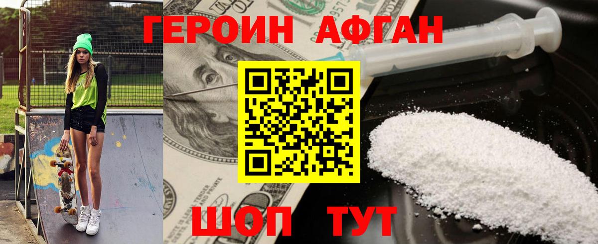 Героин Heroin  Вход с VPN  Серпухов 