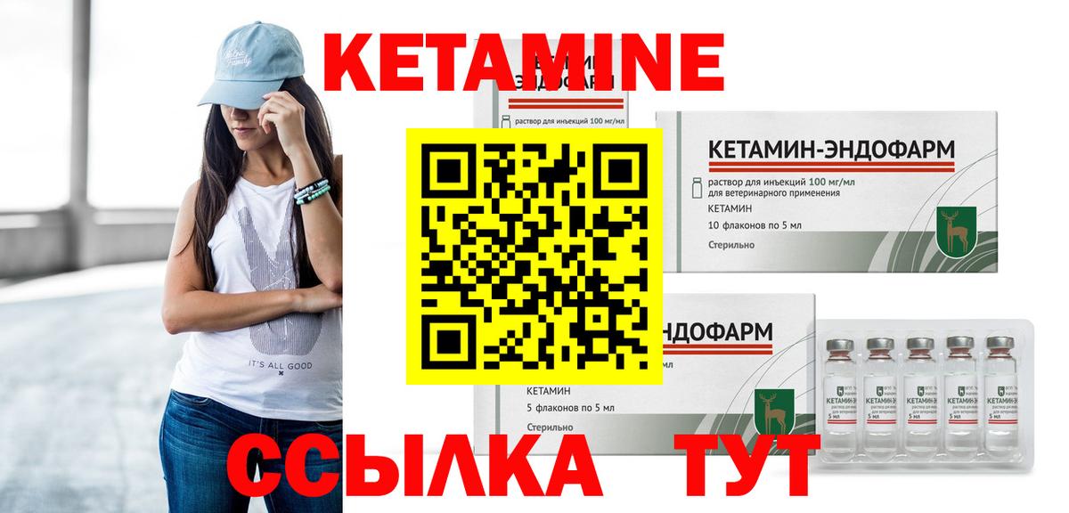 КЕТАМИН ketamine Серпухов