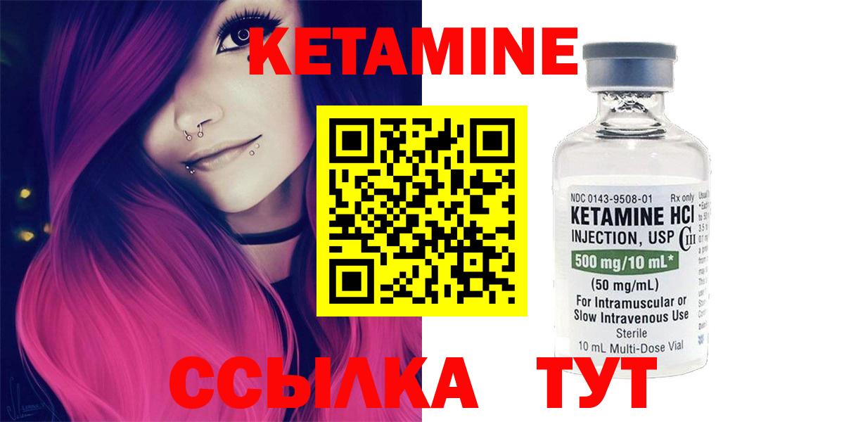 Серпухов  КЕТАМИН VHQ  КЕТАМИН ketamine  Вход с VPN 