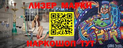 марки nbome Пушкино