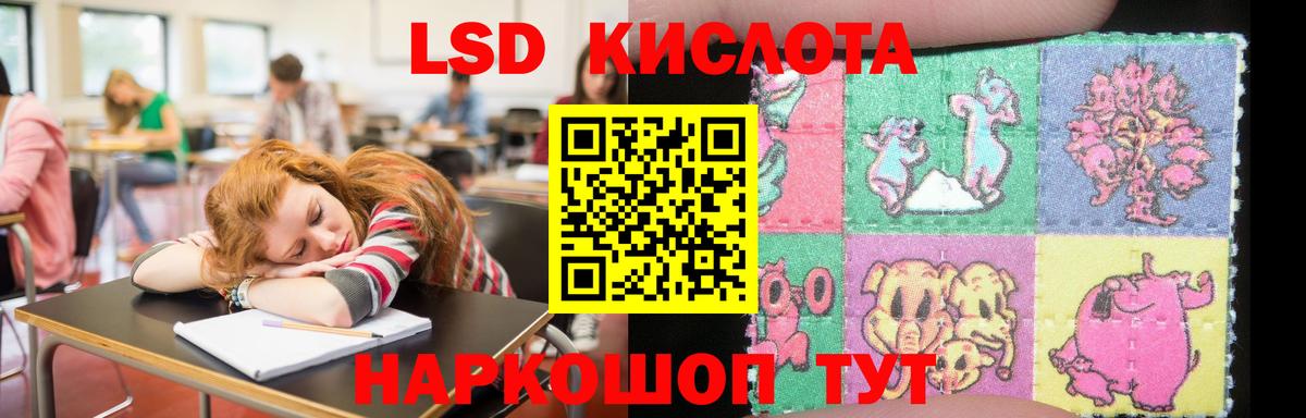 ЛСД экстази кислота  LSD-25 экстази  ОМГ ОМГ   Вход с VPN  Серпухов 