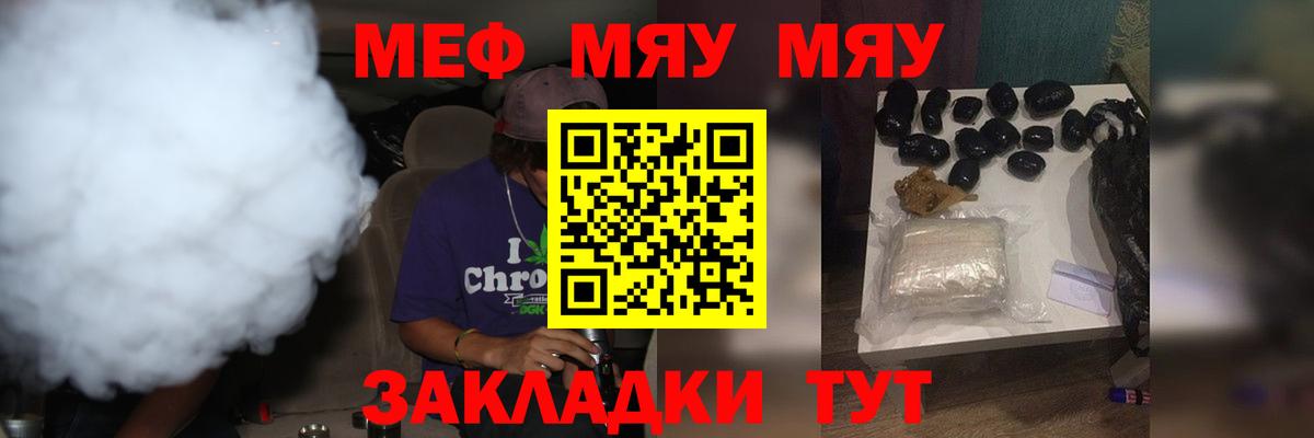 Меф кристаллы Серпухов
