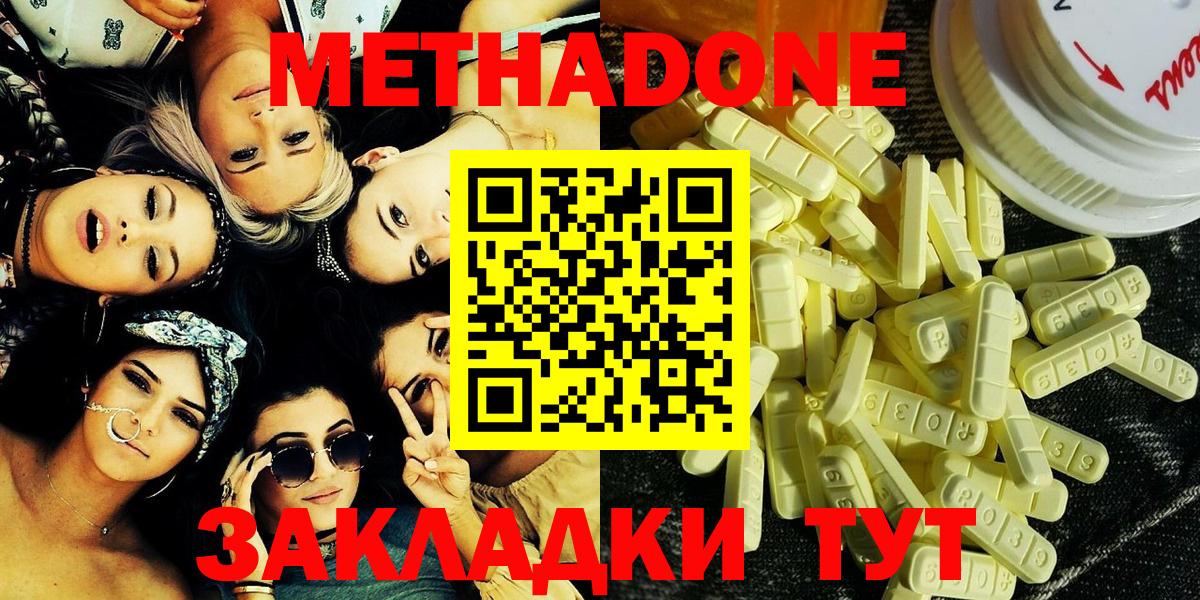 Метадон мёд  Вход с VPN  Серпухов 