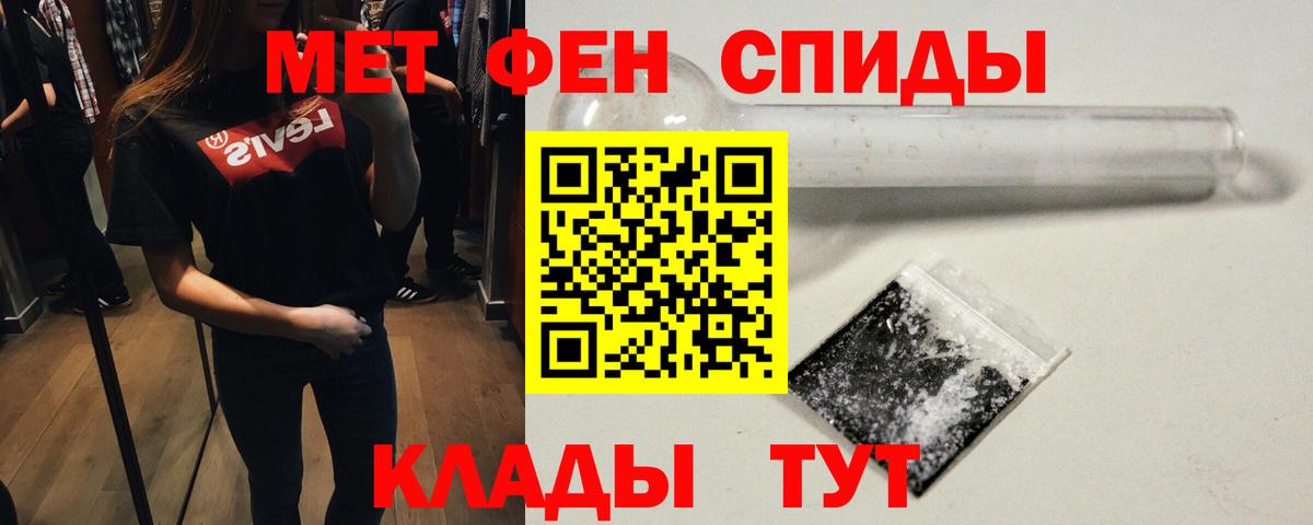 МЕТАМФЕТАМИН Декстрометамфетамин 99.9%  Вход с VPN  Серпухов 