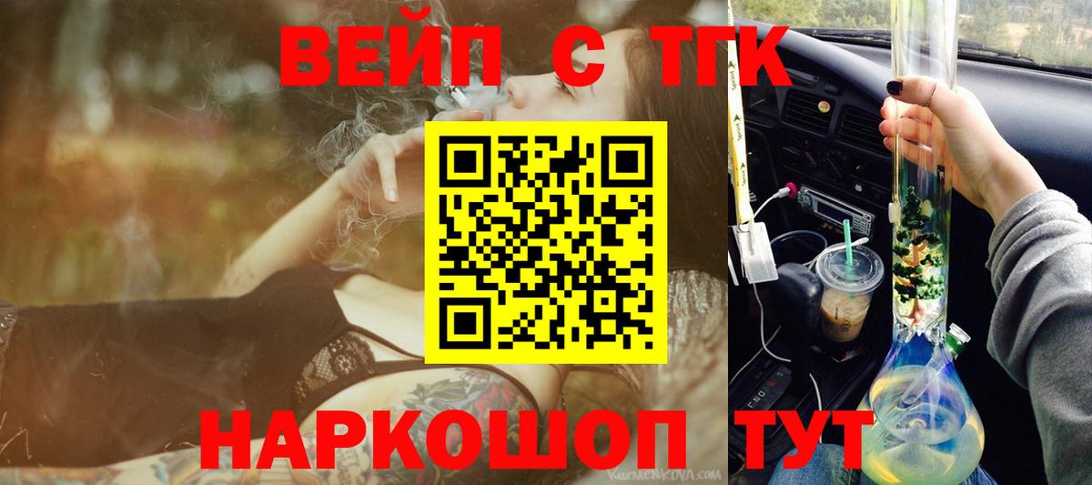 Дистиллят ТГК концентрат Серпухов